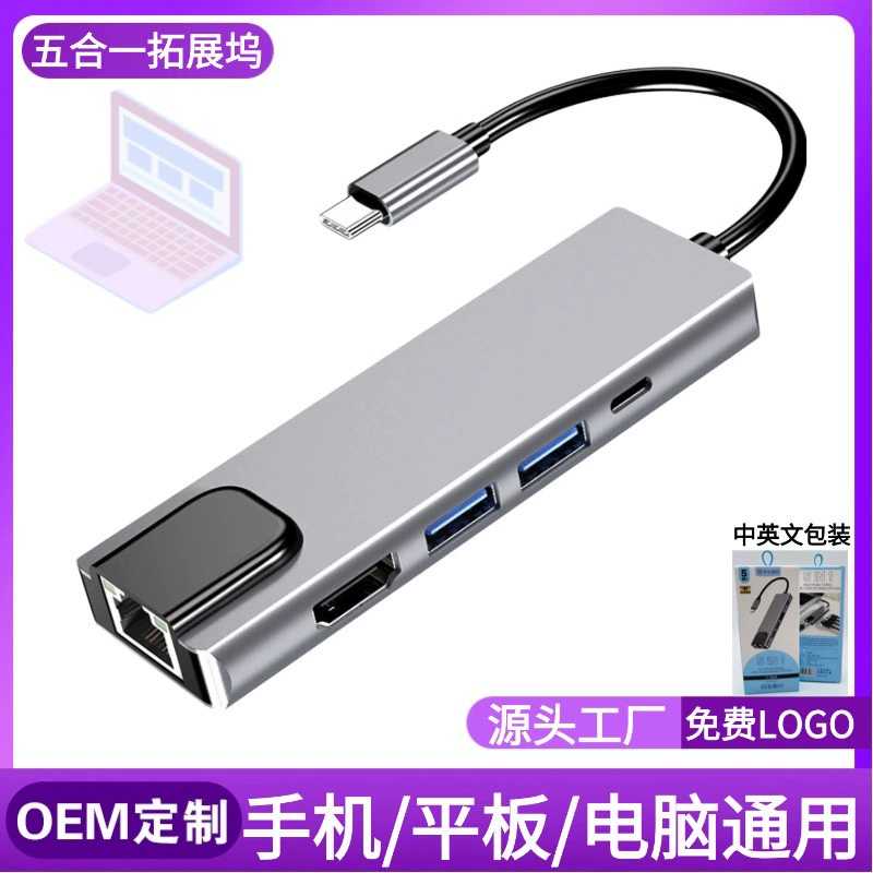 Laptop mobile phone typecusb expander expansion dock five-in-one dual hub accessories