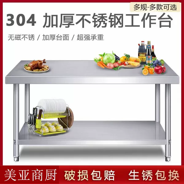 Thickened 304 stainless steel workbench restaurant kitchen console baking packaging vegetable cutting table rectangular table