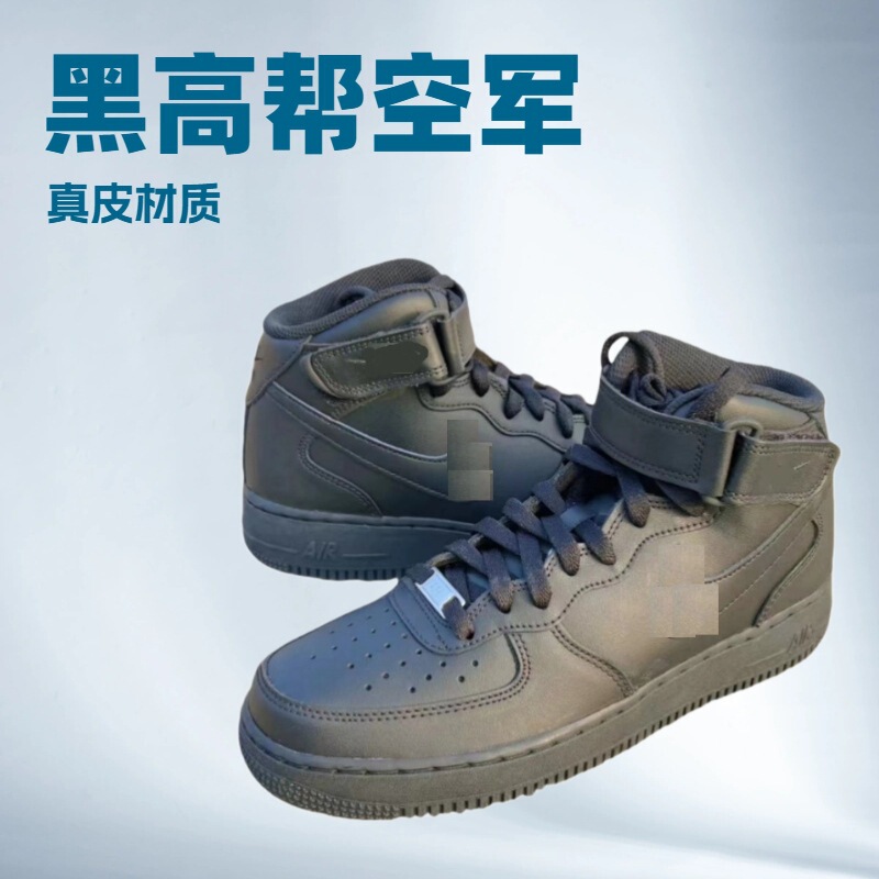 Aj1 Air Force Black and White High-Top Practical Basketball Shoes, First-Layer Leather, Wear-Resistant, Non-Slip, Men's Sports Shoes with Built-In Air Cushion, Trendy Brand Aj1 Air Force Black and White High-Top Practical Basketball Shoes, First-Layer Leather, Wear-Resistant, Non-Slip, Men's Sports Shoes with Built-In Air Cushion, Trendy Brand