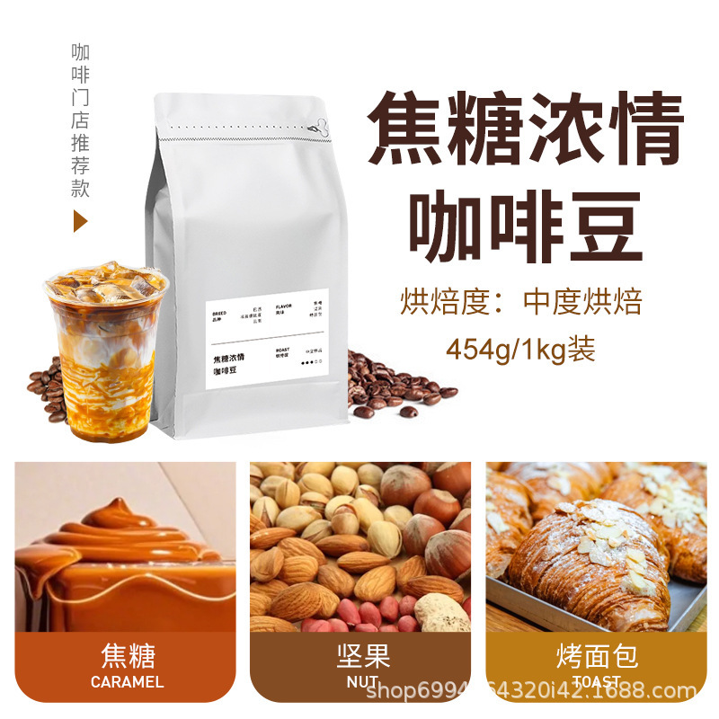 Italian Blend 1kg Coffee Beans Wholesale Cafe Black Coffee Medium-Dark Roast Grindable Powder Espresso Commercial Use