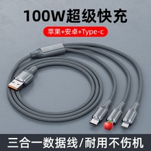 100W罗马柱带灯一拖三快充数据线适用华为苹果安卓车载充电线批发