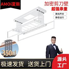 夏新隐形电动晾衣机隐暗藏阳台嵌入式升降智能家用一线天晾衣杆机