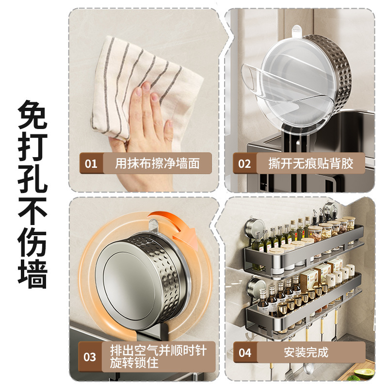 吸盘厨房调料置物架壁挂式免打孔多功能墙上家用调味品收纳挂架子|undefined