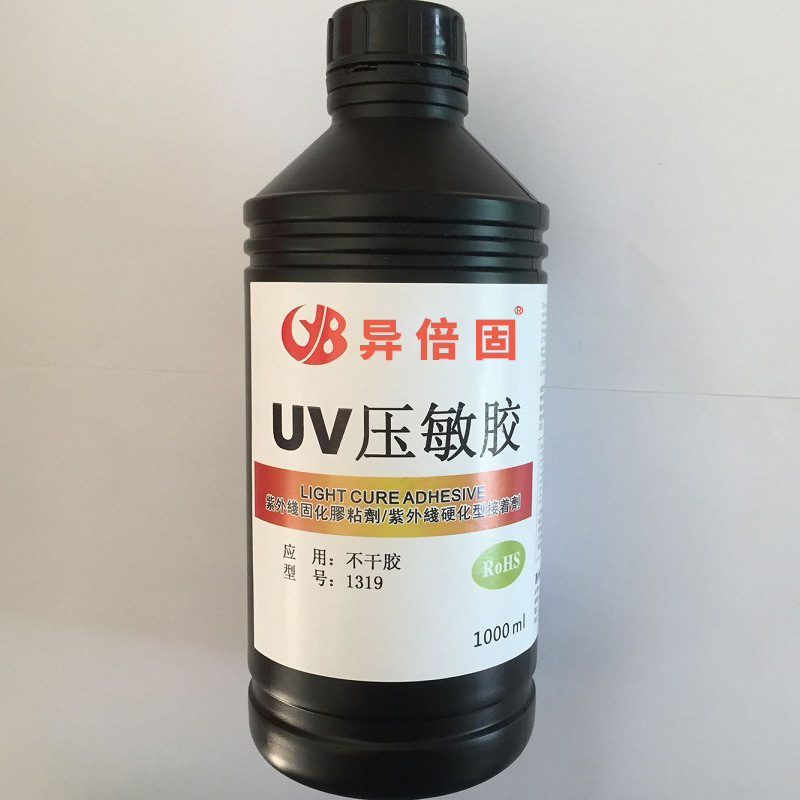 异倍固厂家销售UV压敏胶UV不干胶1319