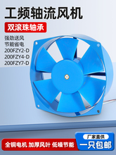 ���l�S���L�C150/200FZY2-D/4-D/7-DС�͹��Iɢ���L��220V380V