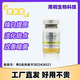 冻干粉;仪器导入原液;安瓶、原液