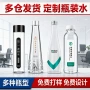 定做商务天然瓶装矿泉水