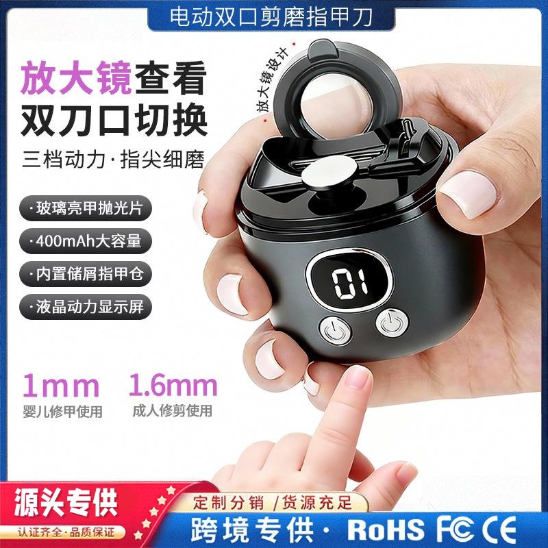 Electric Nail Clippers for the Elderly and Children, Automatic Nail Clippers for Adults, Nail Trimmer, Anti-Pinch Cross-Border New Product, Portable