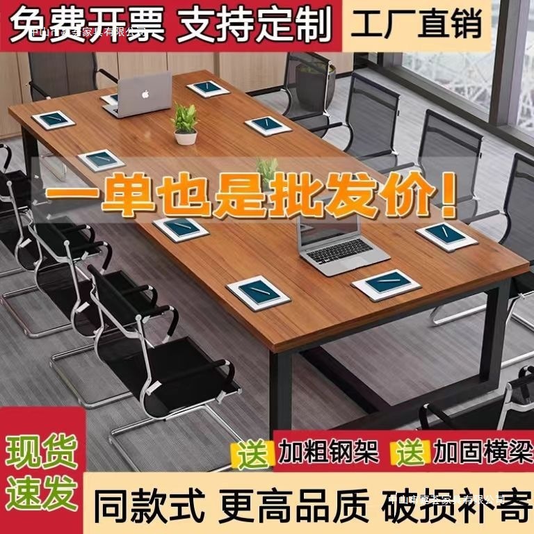 会議テーブル 長方形 シンプル モダン デスク シンプル エグゼクティブデスク テーブル 商談テーブル ロングテーブル トレーニングテーブル|undefined