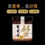 商用家用瓶装100g黄酱