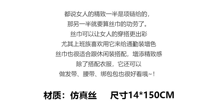 仿真丝详情通用.jpg