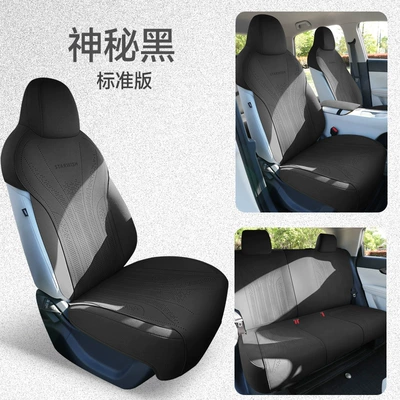 Drop-shipping car seat cushion suitable Universal seat cover - standard-version-mysterious-black-default-accessories