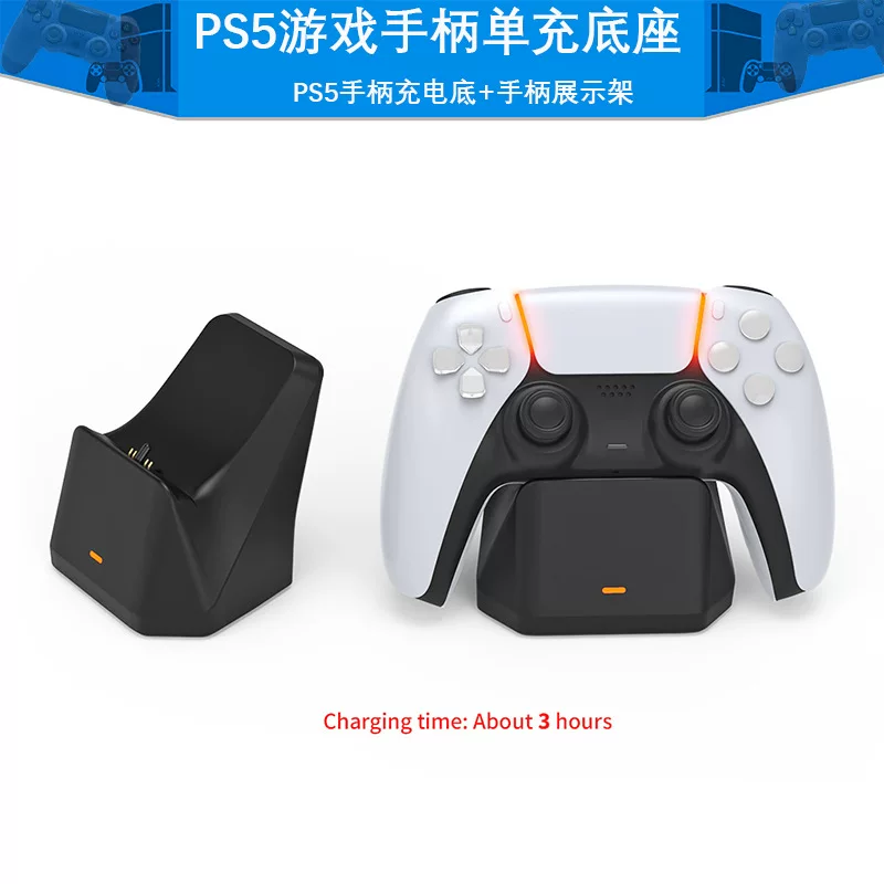PS5 game handle single charging base PS5 handle seat P5 handle single charger base