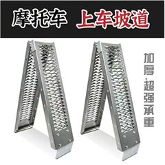 摩托车坡道加厚折叠梯子货梯托运梯台阶斜坡防滑无障碍坡道板