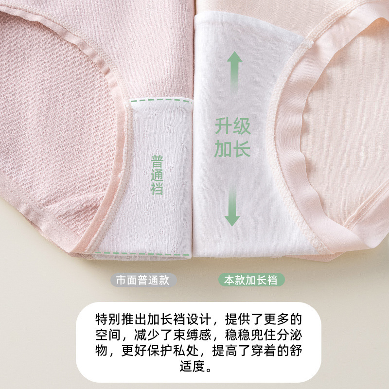 内裤女士纯棉全棉抗菌裆2025新款夏季女生无痕中腰甜美少女三角裤|undefined