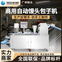 商用自动包子馒头机小笼包生煎包灌汤包馒头机器包馅机奶黄面包机