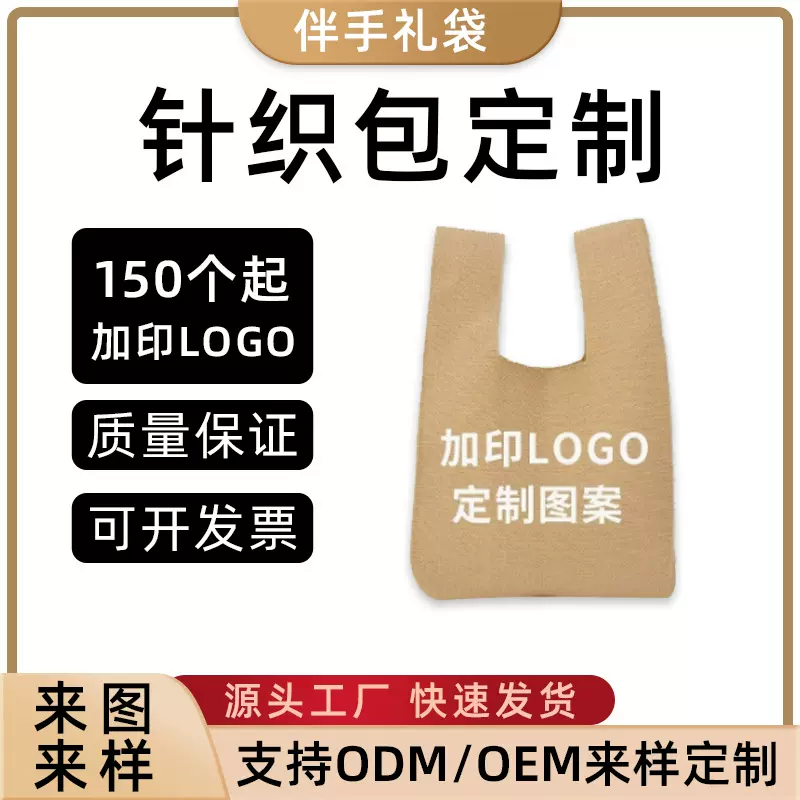 定做ins网红潮手提包女针织毛线水桶包手拎休闲托特包盒饭袋百搭