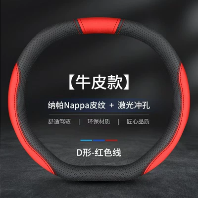 Steering wheel cover Sweat-Absorbent, Ultra-Thin Nappa Leather, Universal - cowhide-red-double-d-without-car-logo-38cm