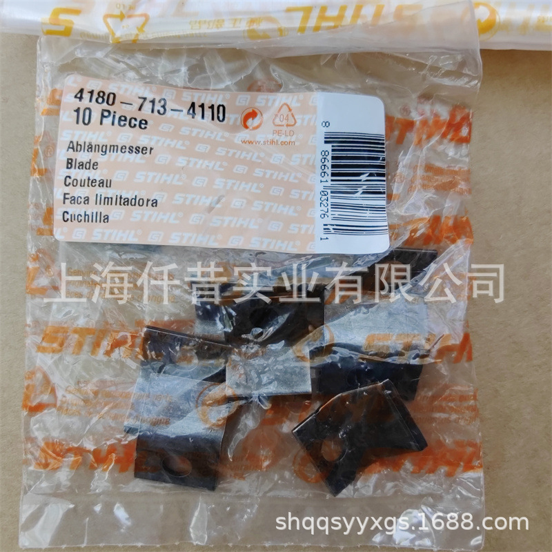 适配STIHL斯蒂尔FS120割草机挡草板刀片41807134110