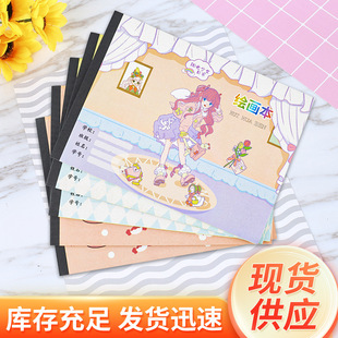 Painting Book Coloring Book Kidsren's Picture Book A4 Kidsren's Drawing Paper Coloring Book Kindergarten Primary School Students Picture Book Sketch