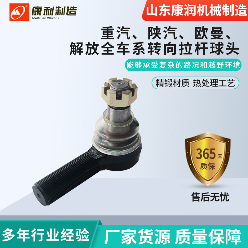 430050 tie rod ball joint