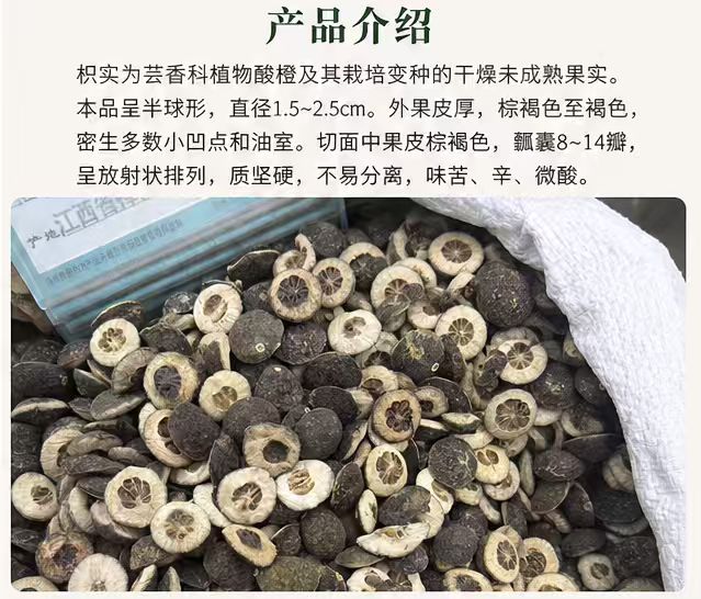 Zhi Shi Dried Bitter Orange Fruit Immature Citrus aurantium Traditional Chinese Herb for Decoction and Culinary Use 1000g Bag overview