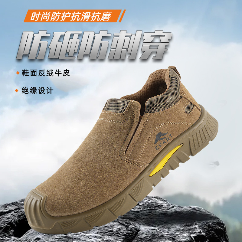 反绒皮劳保鞋低帮一脚蹬防砸防刺车间作业鞋防滑安全鞋透气钢包头