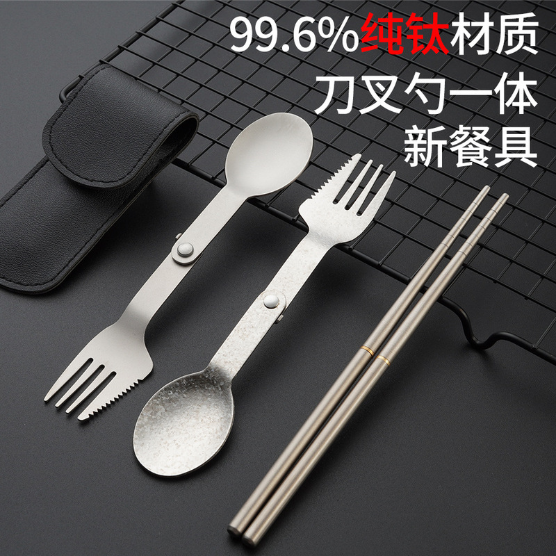 Folding Knife, Fork, Spoon Cutlery Set Titanium Chopsticks Titanium Spoon Fork Outdoor 80% off Cutlery Wholesale Gift Tableware Folding Knife, Fork, Spoon Cutlery Set Titanium Chopsticks Titanium Spoon Fork Outdoor 80% off Cutlery Wholesale Gift Tableware