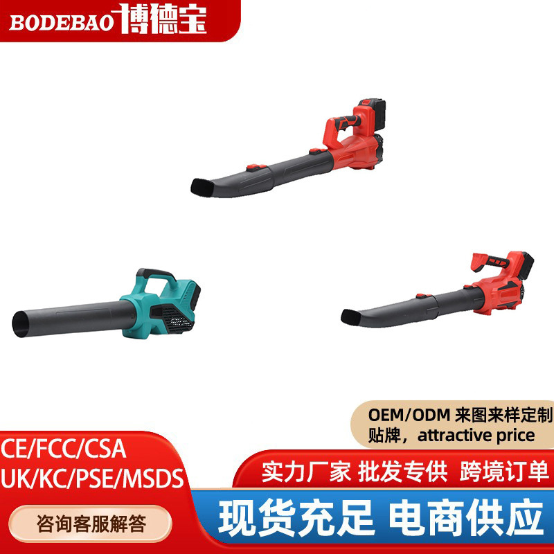 新款工业吹风机锂电便携除尘暴风机大风量吹落叶除尘跨境暴风机|undefined