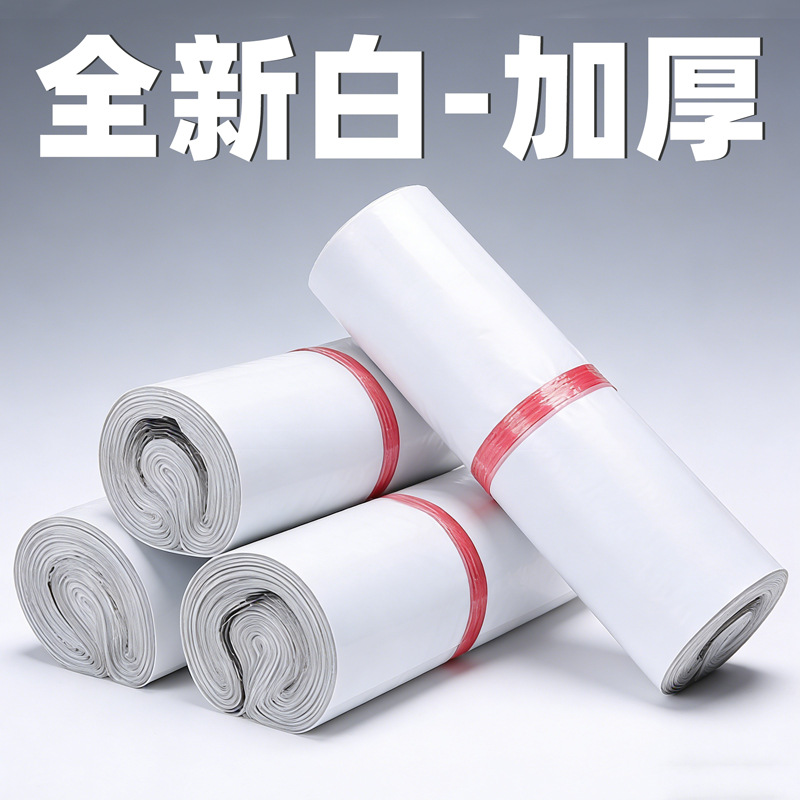 Bolsas de envío blancas, bolsas de embalaje logístico impermeables y gruesas, bolsas de embalaje de plástico para envíos de comercio electrónico, bolsas para paquetes.