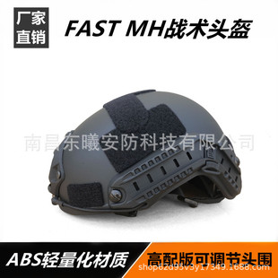 Factory Direct Sales FAST Deluxe Edition Tactical Helmet ABS Lightweight Adjustable Head Circumference Cycling Military Fan CS Helmet