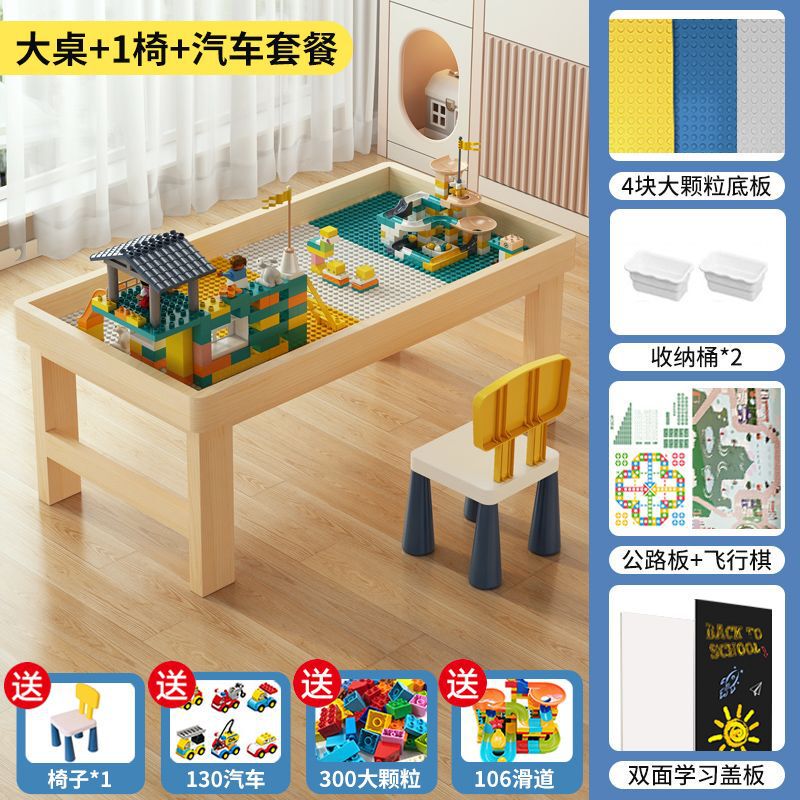 实木积木桌儿童多功能男女孩桌子大颗粒积木拼装益智玩具桌学习桌|undefined