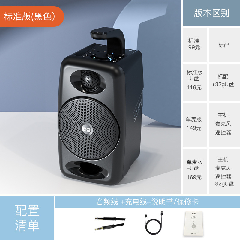 索爱sh36蓝牙音响户外大音量广场舞小音箱家用无线小型手提便携式|undefined