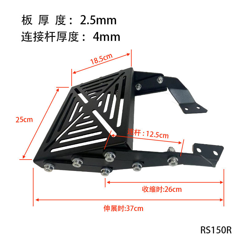 Suitable for RS150 motorcycle sliding mobile tailstock trunk telescopic bracket black movable tailstock rack