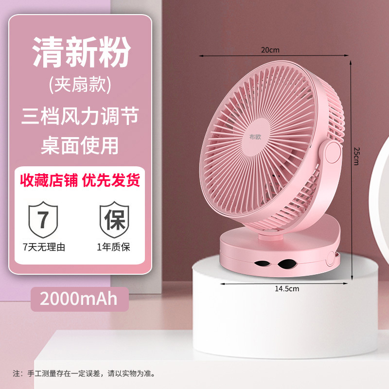 伸缩usb小电风扇便携充电风扇学生办公家用户外台夹挂内置锂电池