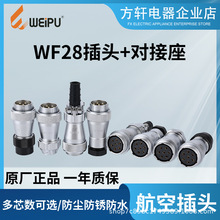 WEIPU���ֺ��ղ�ͷWF28 23478910161735о TZE TZI TZN TZA�Խ���