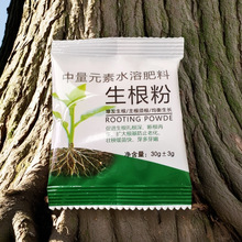 植物生根粉花果控释肥花肥养花肥料种菜多肉兰花肥花卉绿植用化肥