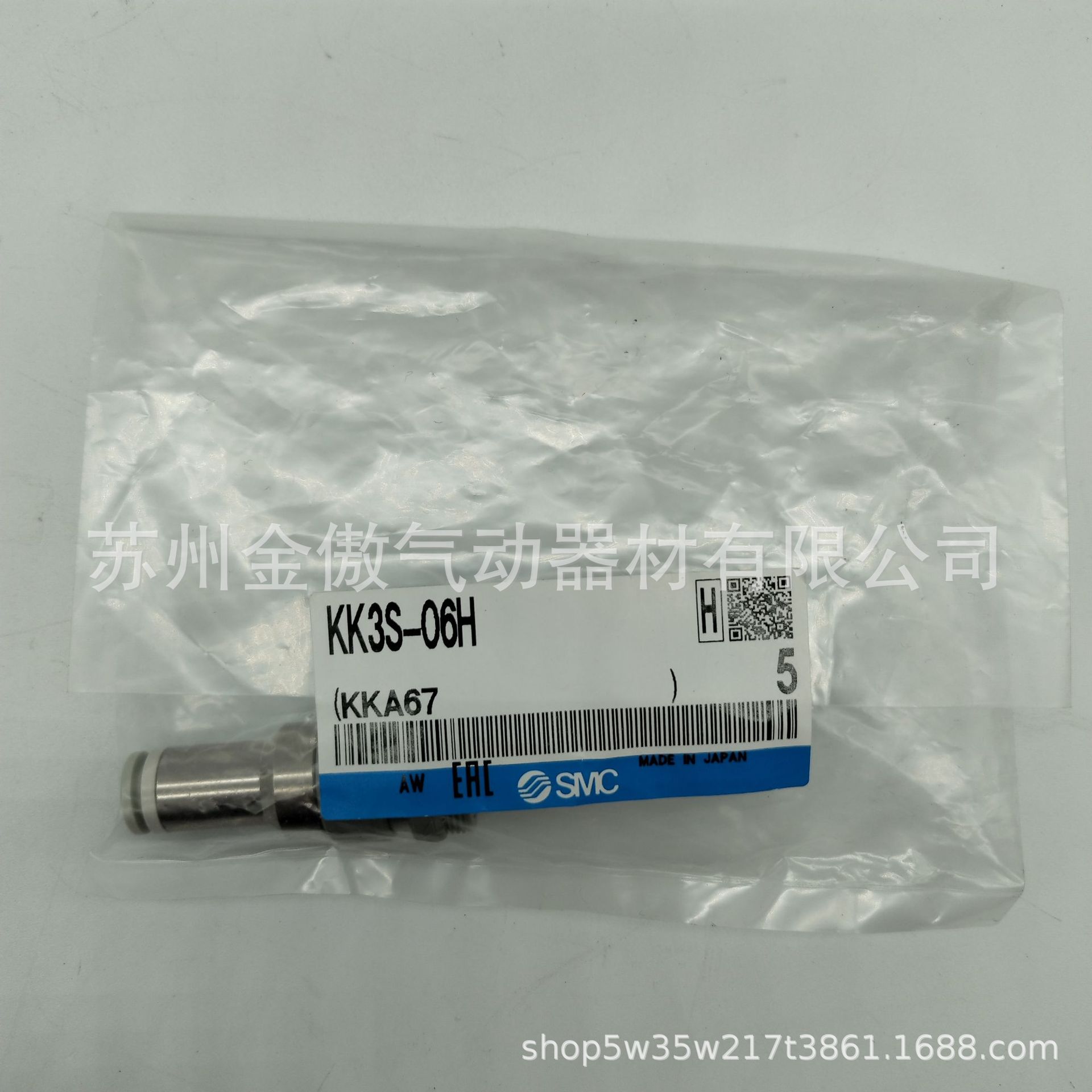 SMC接头KK3S-04H KK3S-06H KK3S-08H KK3S-10H 原装正品