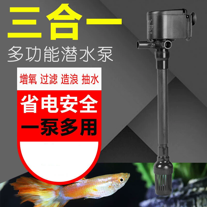 Погружной насос SOBO Songbao для аквариума, кислородный насос «Три в одном», аквариумный волновой циркуляционный насос, многофункциональный для дайвинга