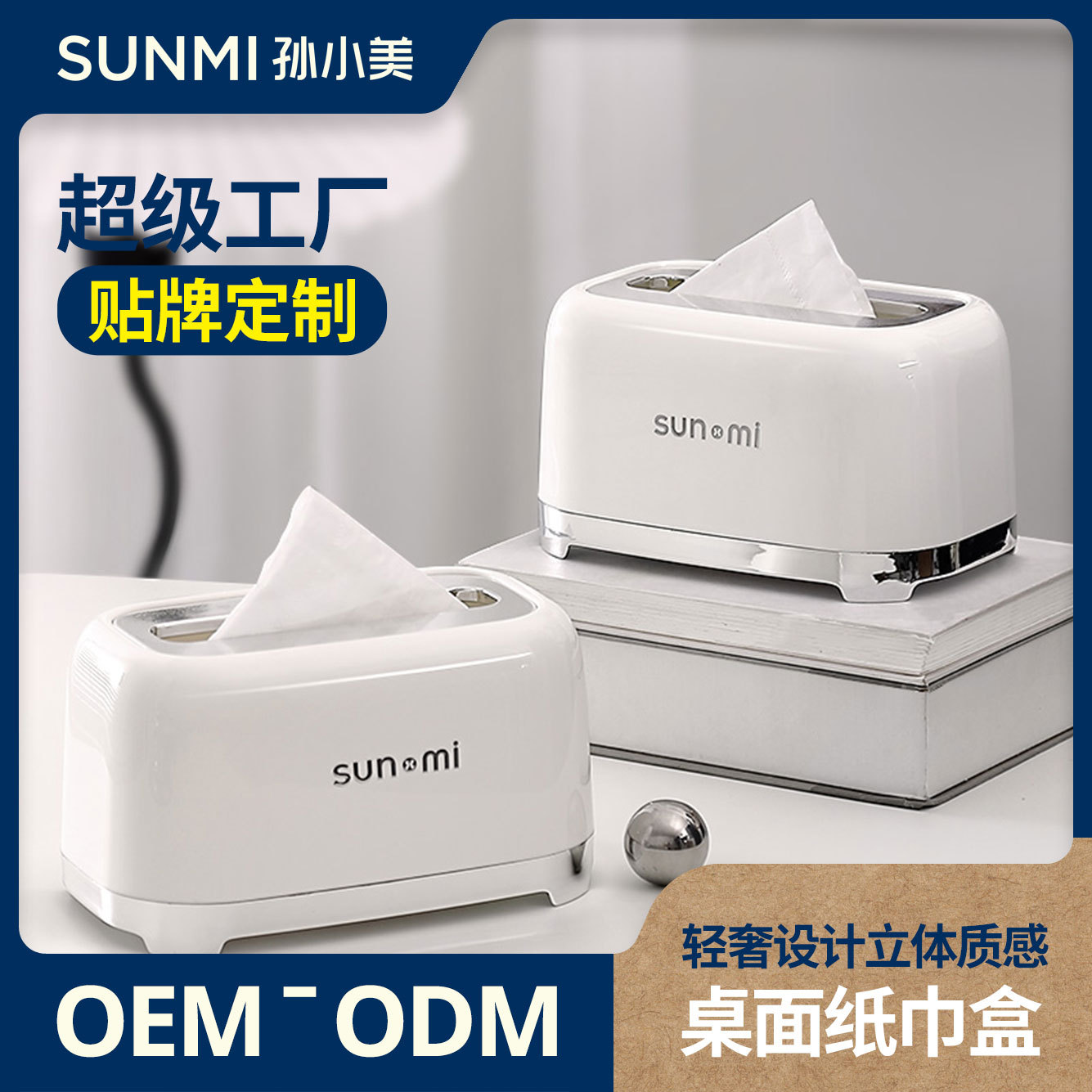Customized Accessible Luxury High-End Tissue Box for Home Living Room Creative Tissue Box Coffee Table Desktop Storage Box Bedroom Tissue Box