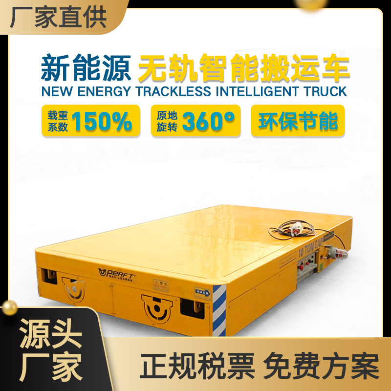 蓄电池电动平车钢结构运输小车电瓶平车无轨电动平板搬运车