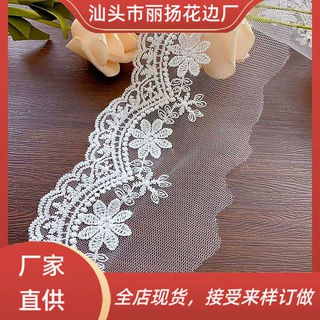 网纱刺绣牛奶丝条码 蕾丝花边 芭比娃娃洛丽塔服饰辅料
