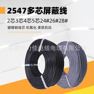����2547 24AWG��о���ξ�2/3/4о����a�~���ɔ_��̖����ɫ��ɫ