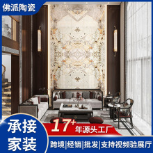 佛山墙砖天然大理石别墅中空厅复式连纹岩板背景墙亮光板材瓷砖