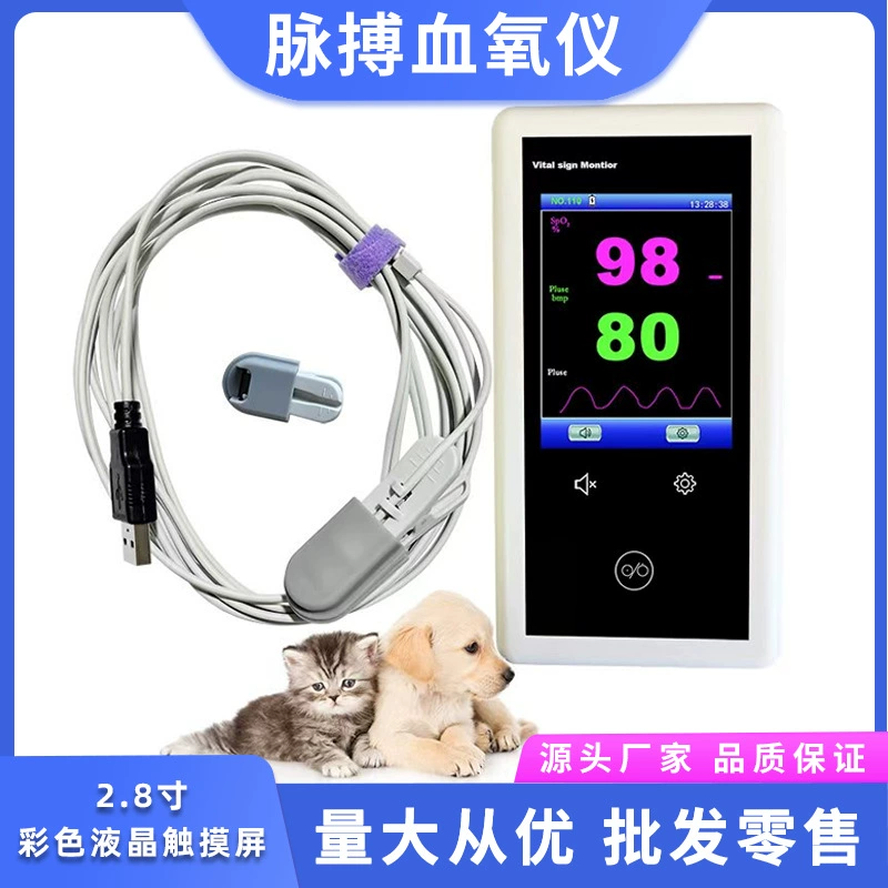 HSTAR Huizhida Ветеринар держит сенсорный экран пульс оксиметр для животных Ветеринарный измеритель крови для животных