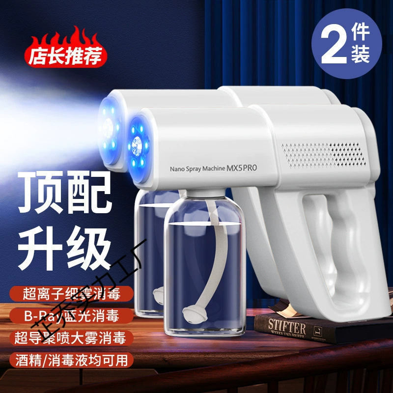 Электрический спрей-пистолет для дезинфекции спиртом, настоящий синий свет, нано-ультрафиолетовый бытовой распылитель с гипохлоритной кислотой для домашних животных