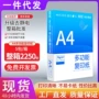打印单双面80g70ga4a4纸