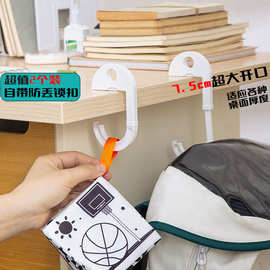 桌边书包挂钩吊钩学生专用户外包包锁扣s型挂勾便携课桌面挂包钩