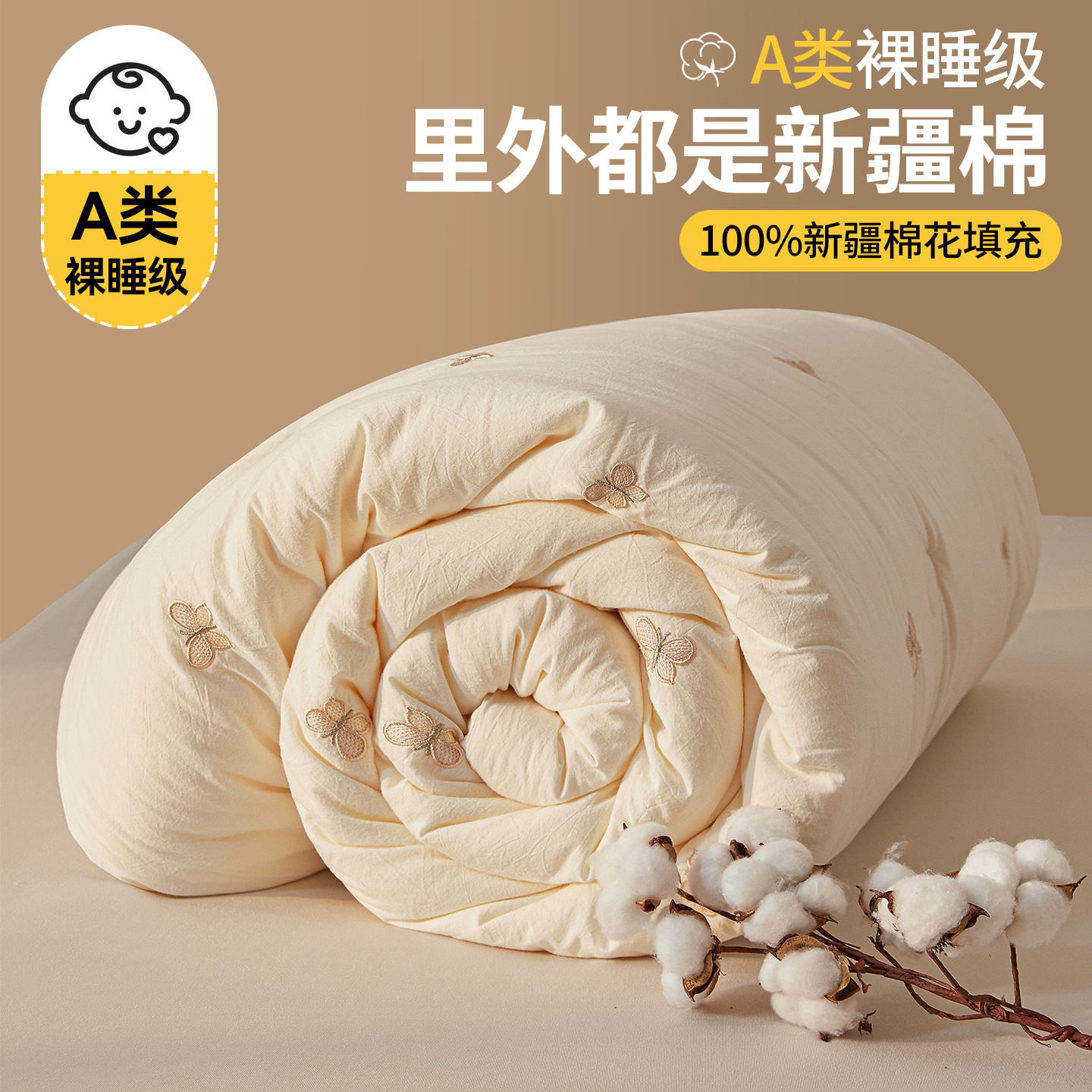 Class a Maternal and Infant Grade Embroider 100-Li Cotton Xinjiang Cotton Quilt Core Thickeneded Warm Winter Quilt Spring & Fall Bedding