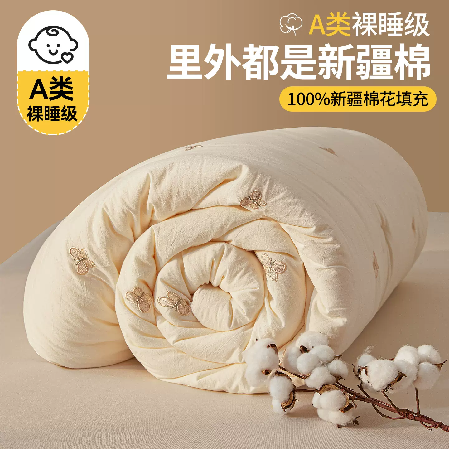 a类母婴级刺绣100里外全棉新疆棉花被子被芯加厚保暖冬被春秋被褥